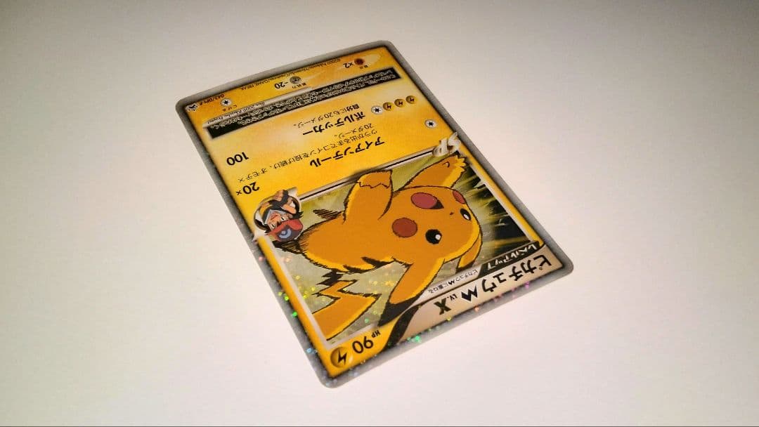 ピカチュウM[ムービー] PROMO DPt-Pプロモカード 043/DPt-P