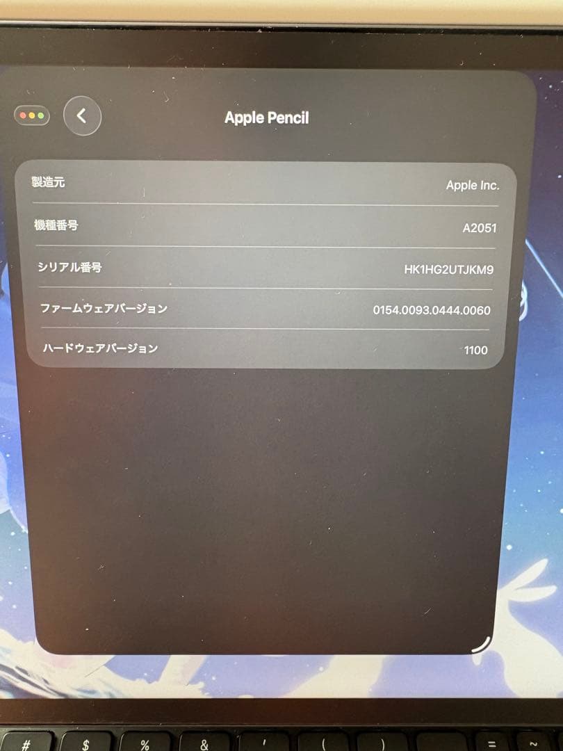iPad Pro 第一世代　スペースグレー WiFi