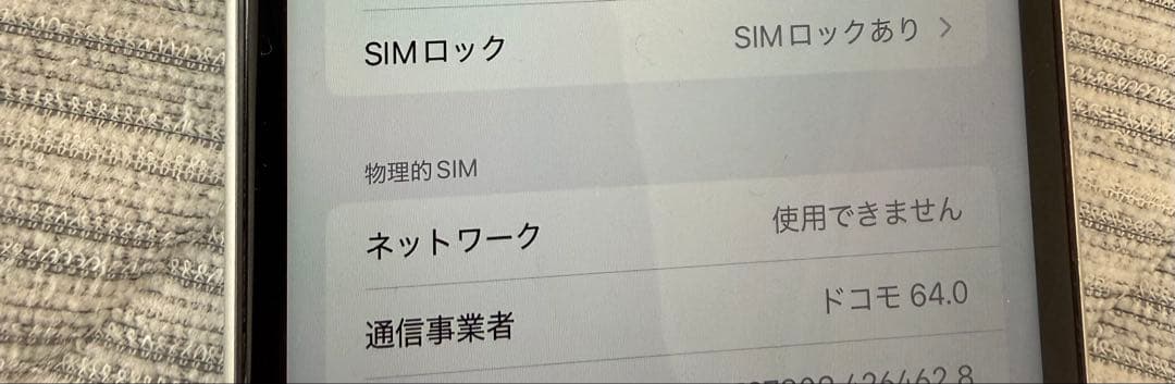 iPhone XR 128GB ホワイト docomo 動作確認済