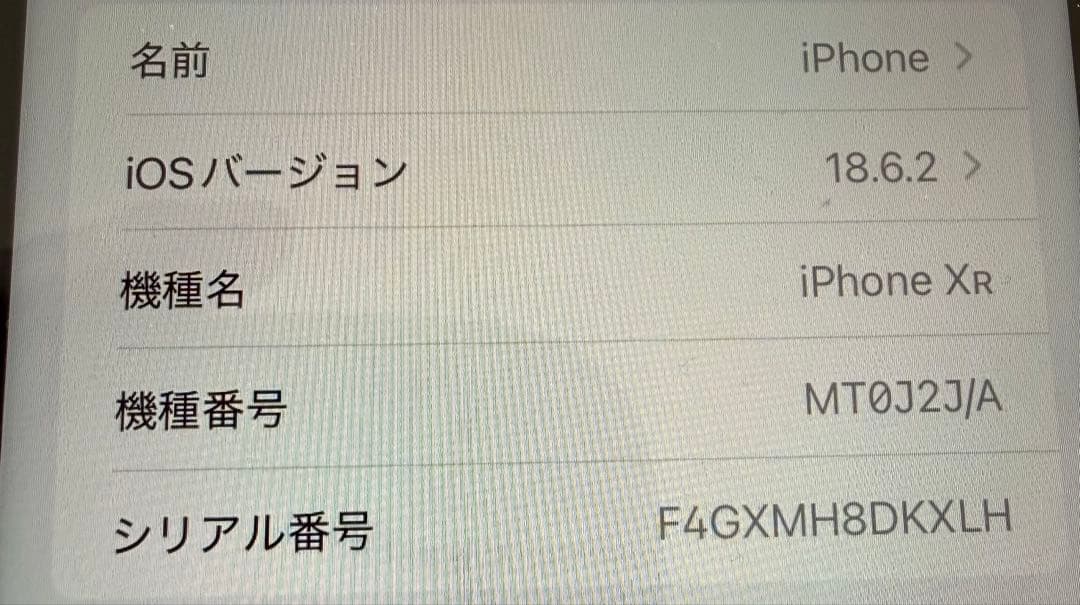 iPhone XR 128GB ホワイト docomo 動作確認済