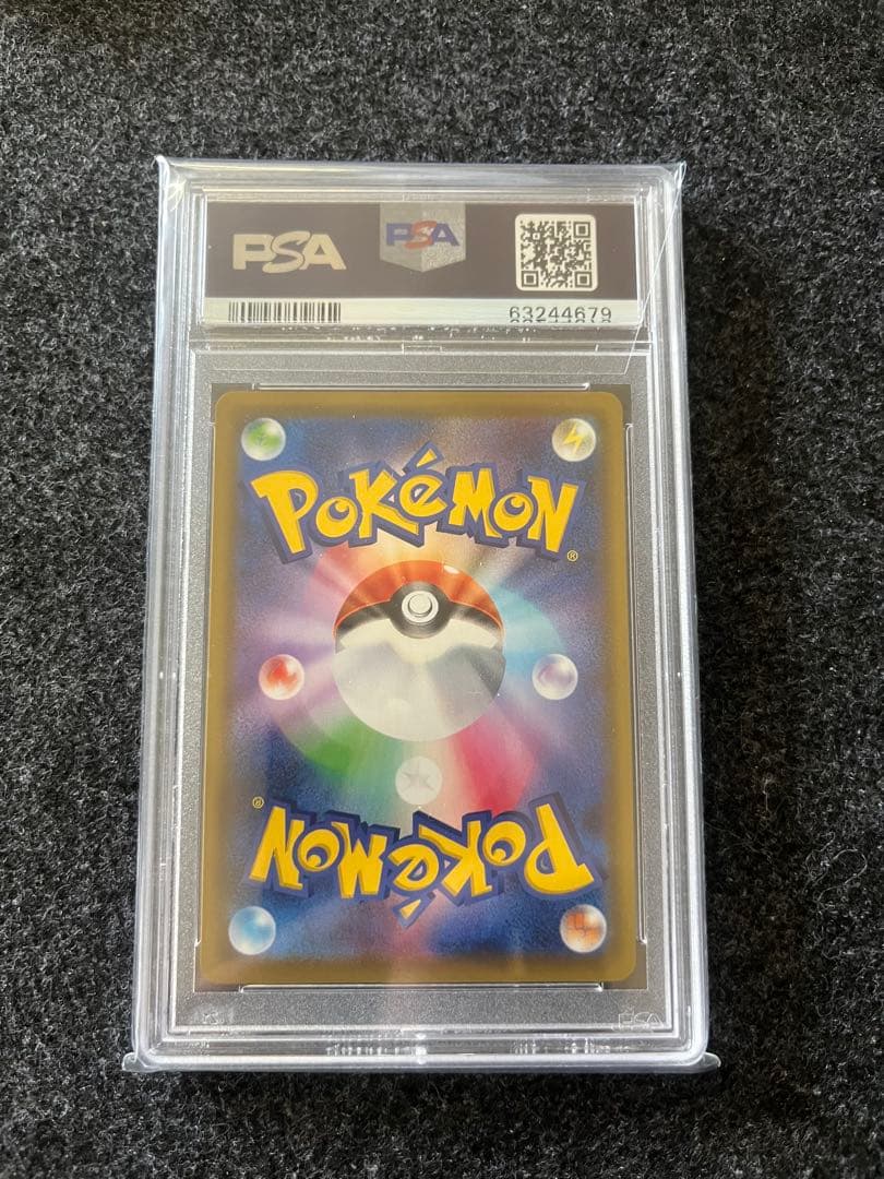 シールドマリィ SR PSA10