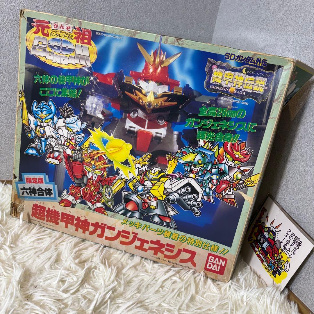 【超希少】限定版 六神合体 超機甲神ガンジェネシス