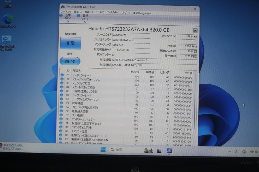 Pavilion dv6 128G SSD+320GB HDD メモリ12GB