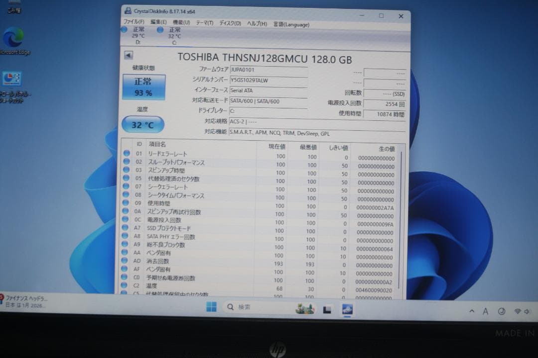 Pavilion dv6 128G SSD+320GB HDD メモリ12GB
