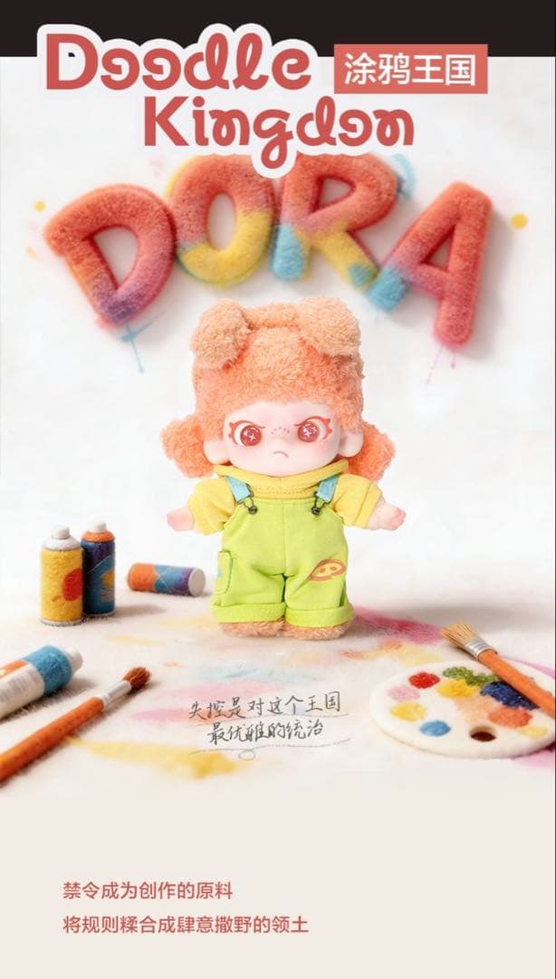DORA BE YOURSELF1ケース9個入り未開封(正規品保証)