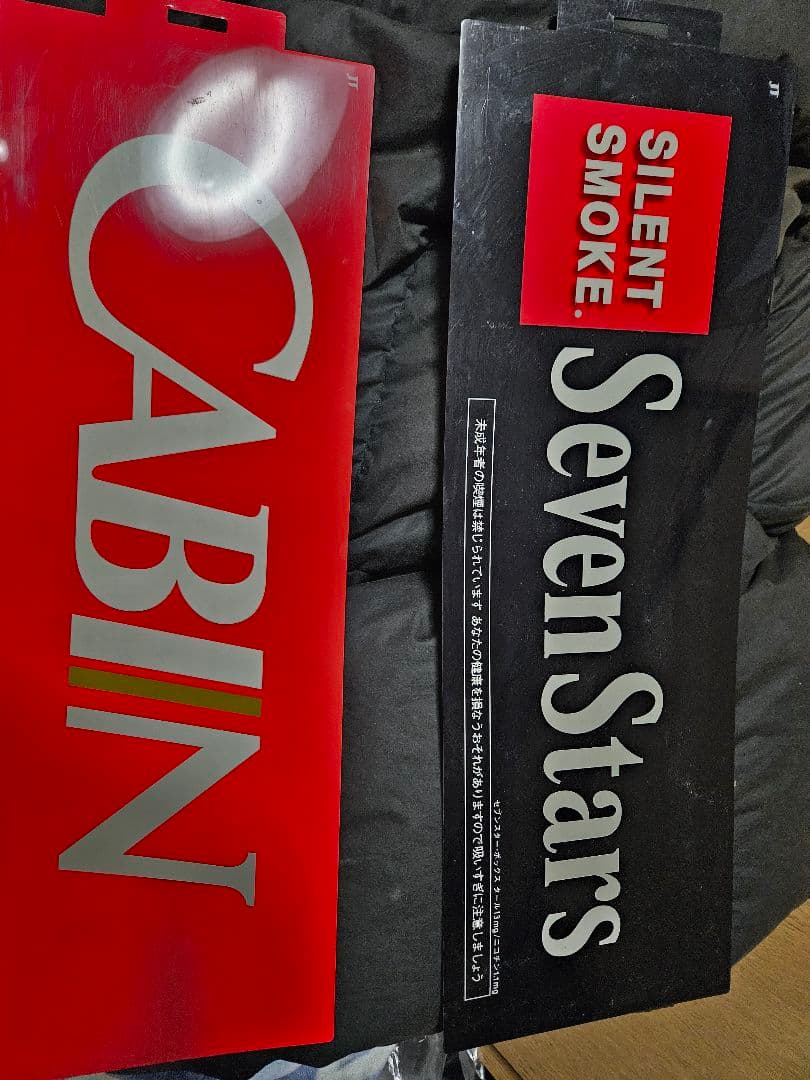 Seven Stars Cabin タバコ　煙草　自販機　看板　広告看板　レア