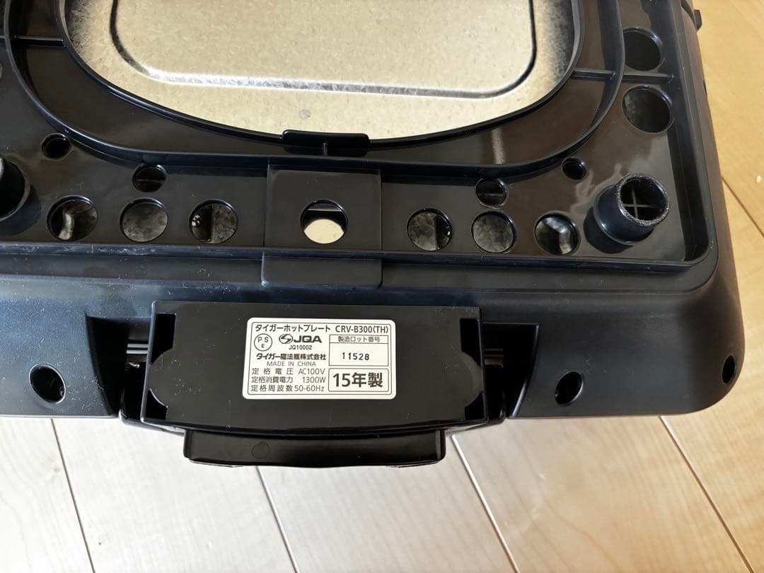 【超美品】タイガー TIGER ホットプレート CRV-B300TH