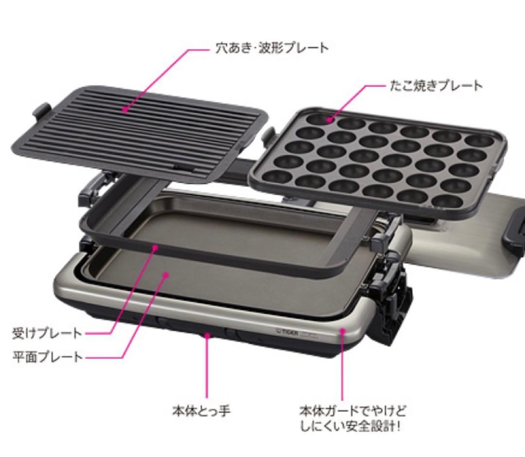 【超美品】タイガー TIGER ホットプレート CRV-B300TH