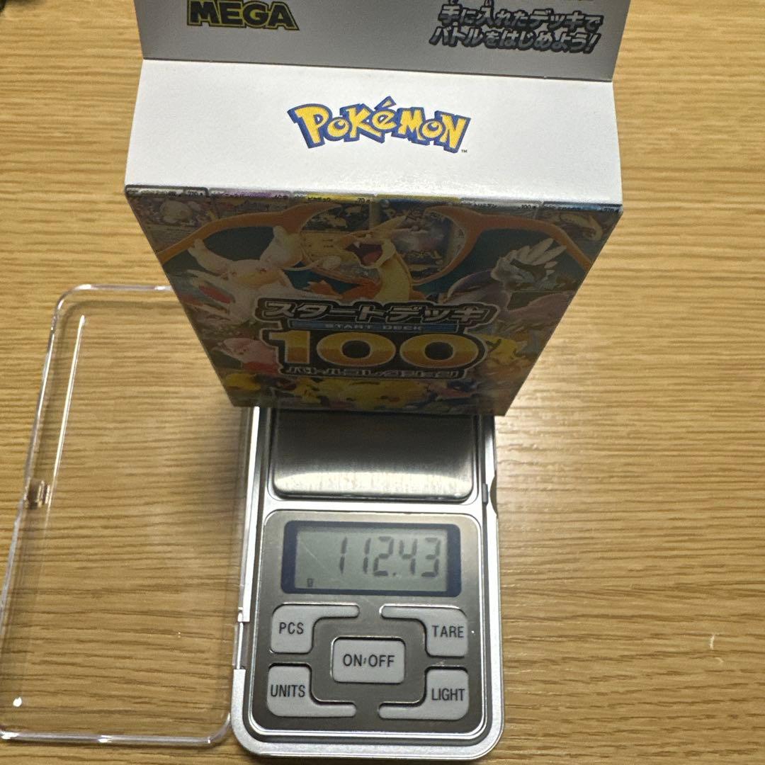 スタートデッキ 100 MEGA 未開封　高重力　112.43g