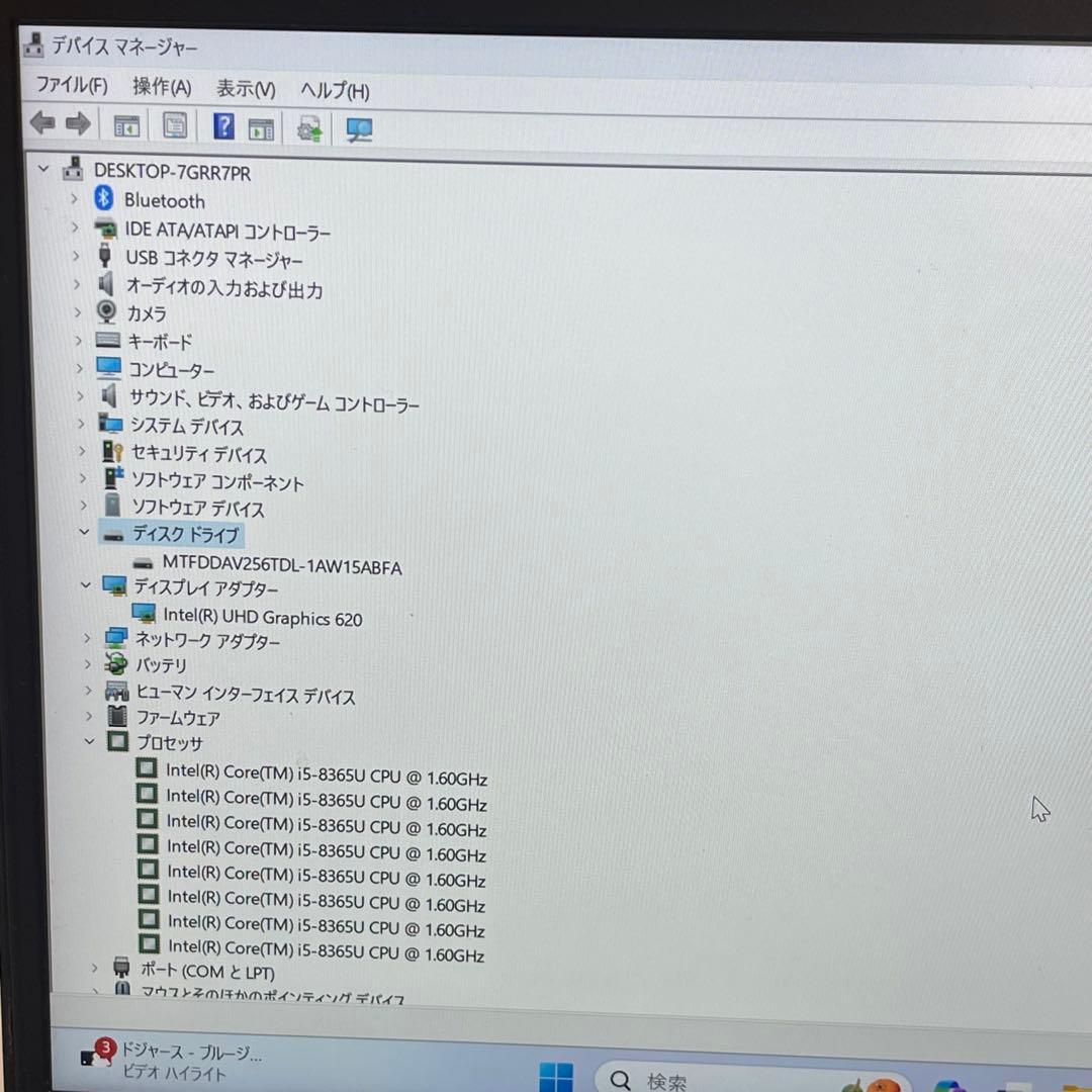 #379 富士通 LIFEBOOK U939/A i5-8365U 8GB