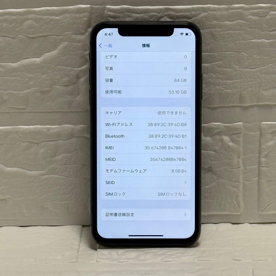 iPhoneX 64GB スペースグレー SIMフリー 美品