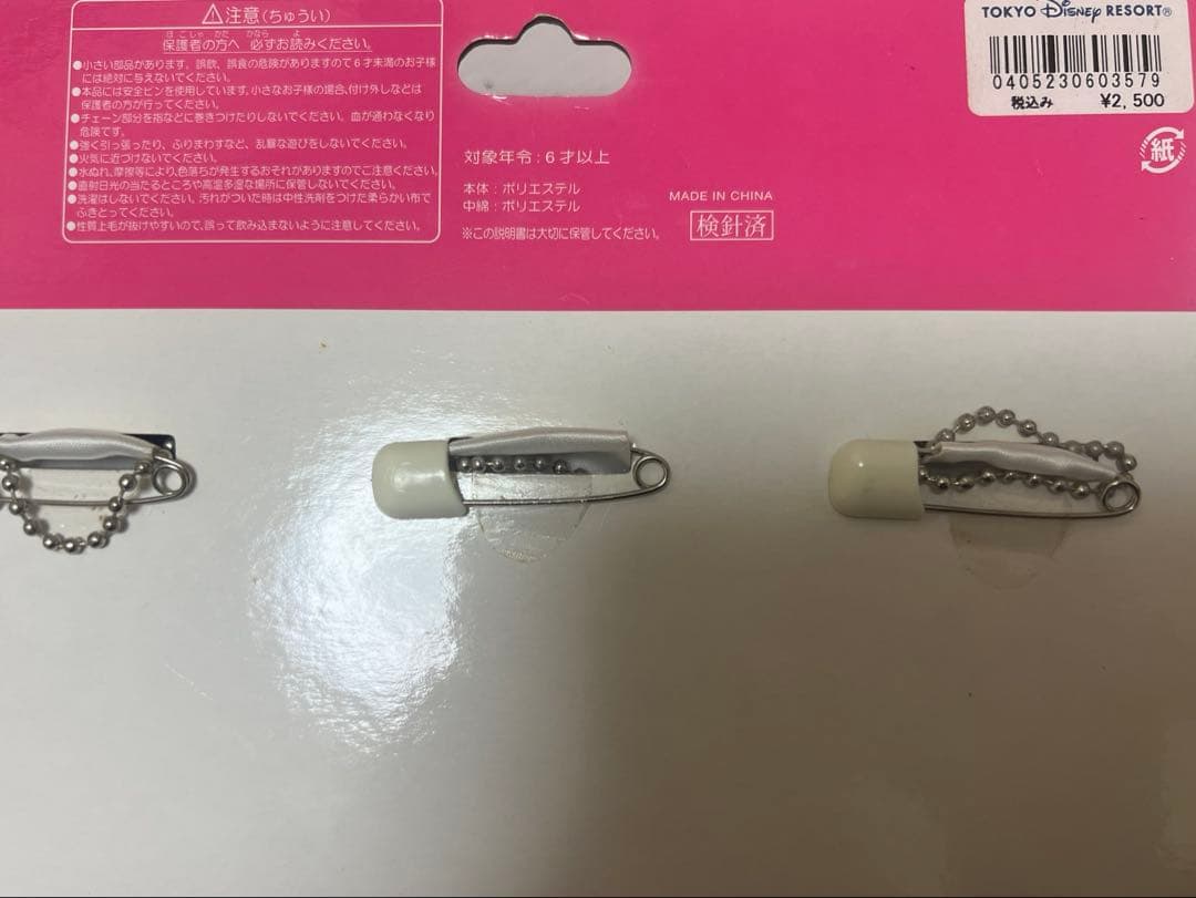 最終値下げ【レア】ミニーマウス ぬいぐるみバッジ3体セット