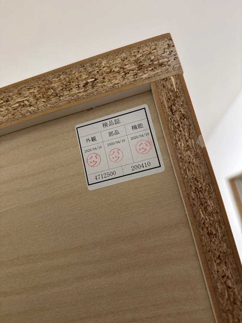 N*c様 ニトリ　キッチンボード (アルミナ2 120KB WH)