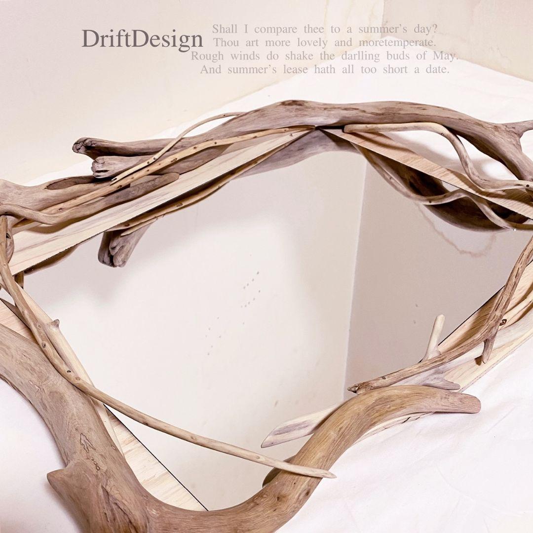 〜DriftDesign〜　希少流木アートの変木デザインインテリアミラー　鏡