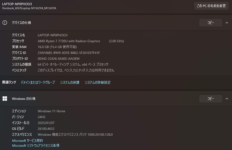【chii】ASUS Vivobook15