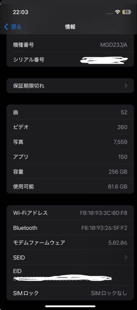 iPhone 12 Pro Max 256GB パシフィックブルー SIMフリー