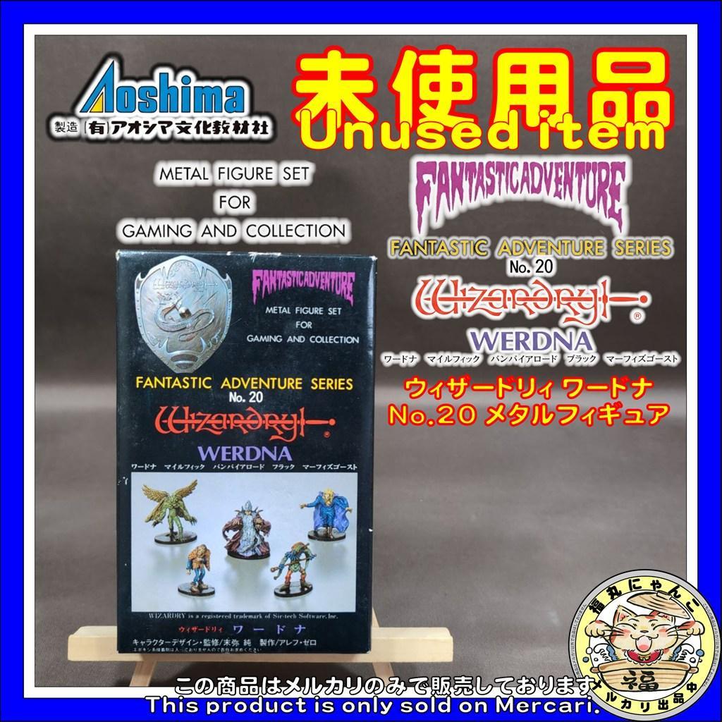 【激レア】アオシマ ウィザードリィ ワードナ No.20 メタルフィギュア