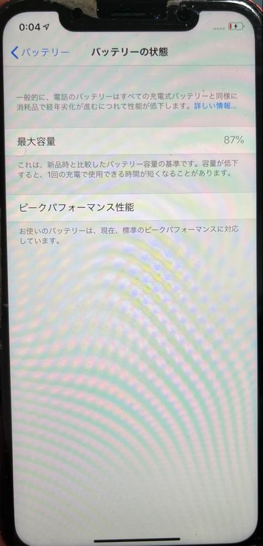 iPhone XR 64GB レッド