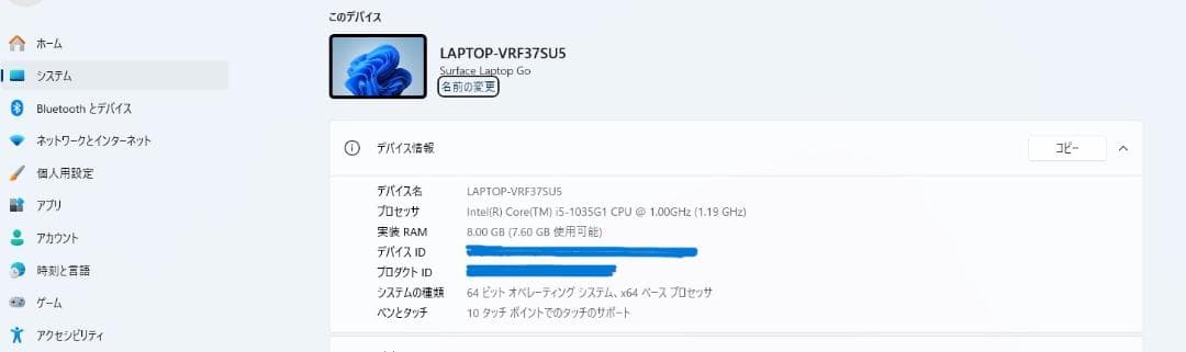 マイクロソフト Surface Laptop Go 1943 12.4インチ