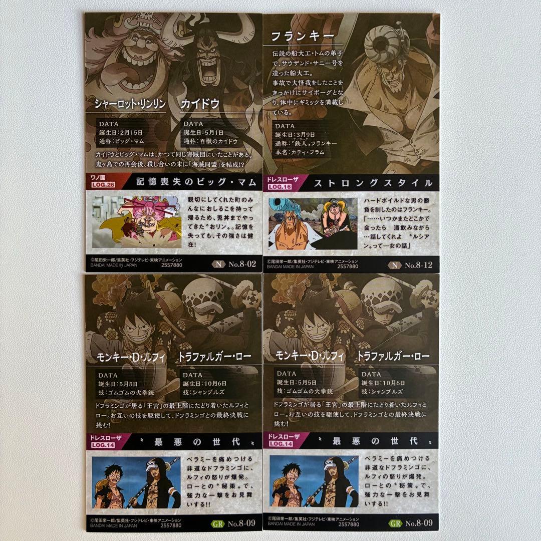 ワンピース　ウエハースカード・シール