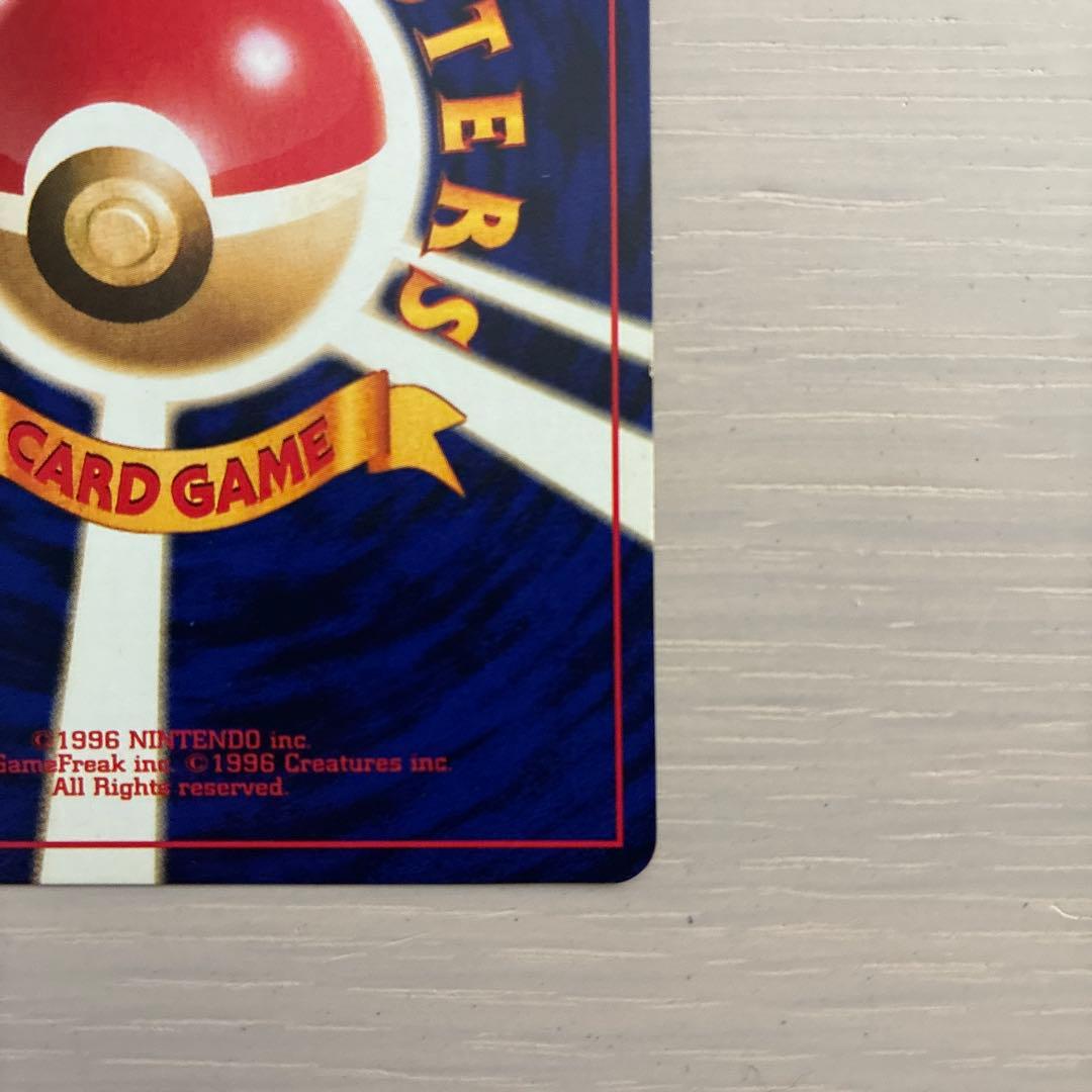 ポケモンカード　ひかるミュウ　旧裏　コロコロコミック5月号おまけカード