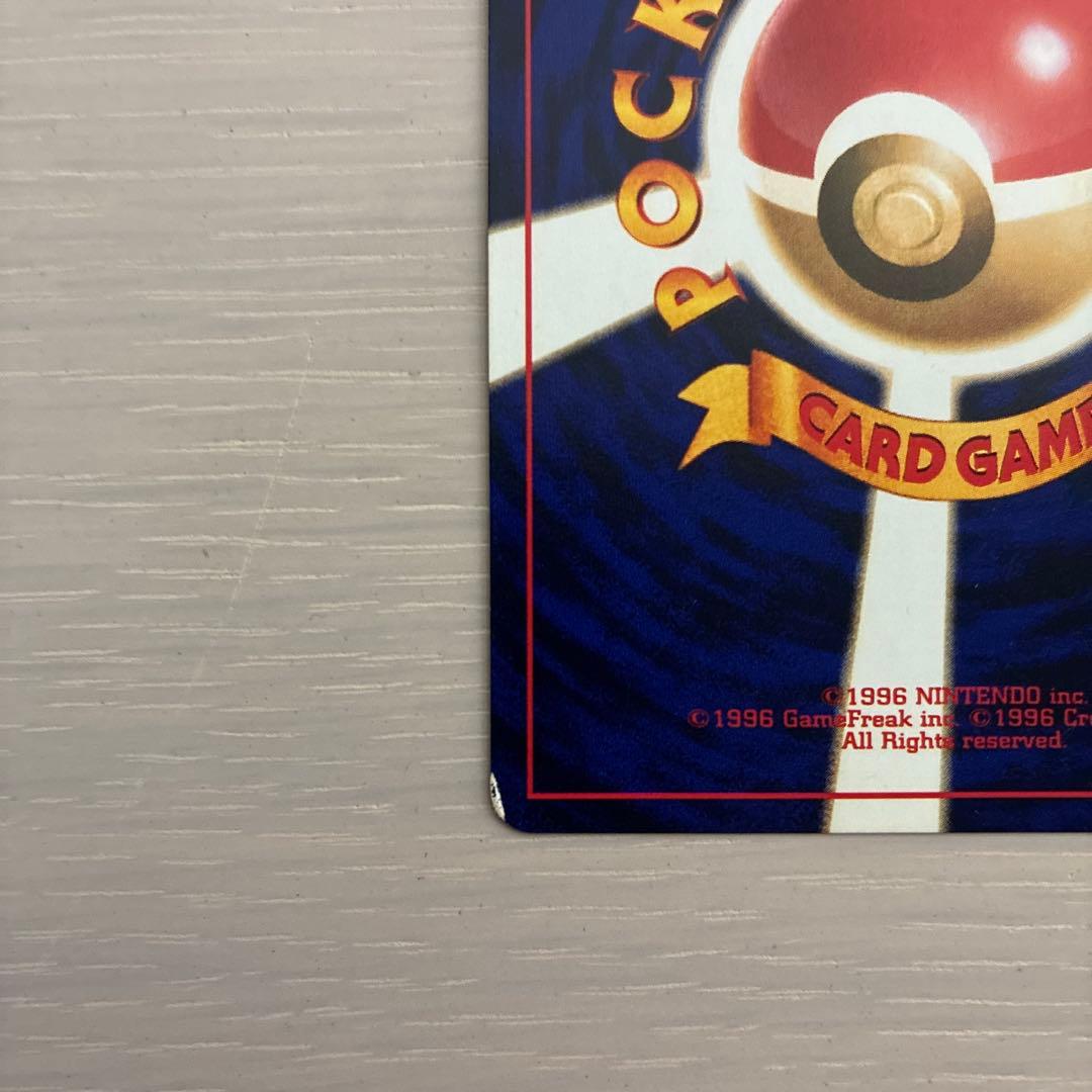 ポケモンカード　ひかるミュウ　旧裏　コロコロコミック5月号おまけカード