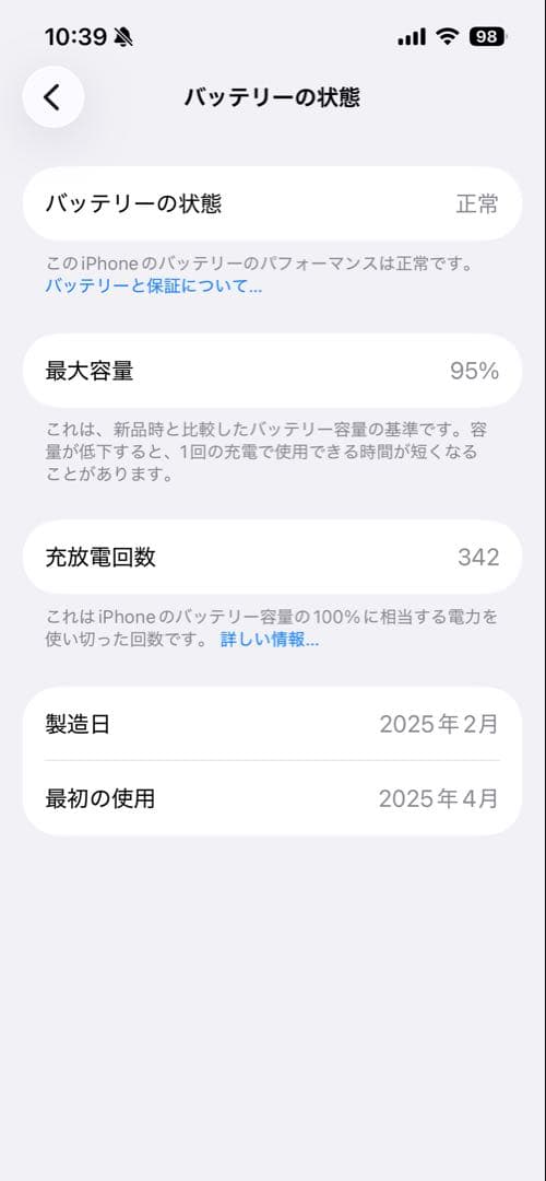 即日発送！美品！完品！iPhone16e 128GB ブラック SIMフリー