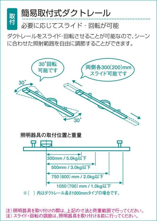 DAIKO 大光電機 簡易取付式ダクトレール 1m DP-35829