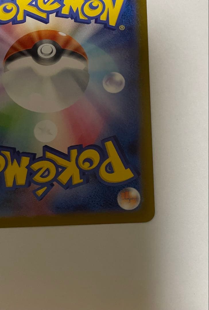 ピカチュウ ex ur