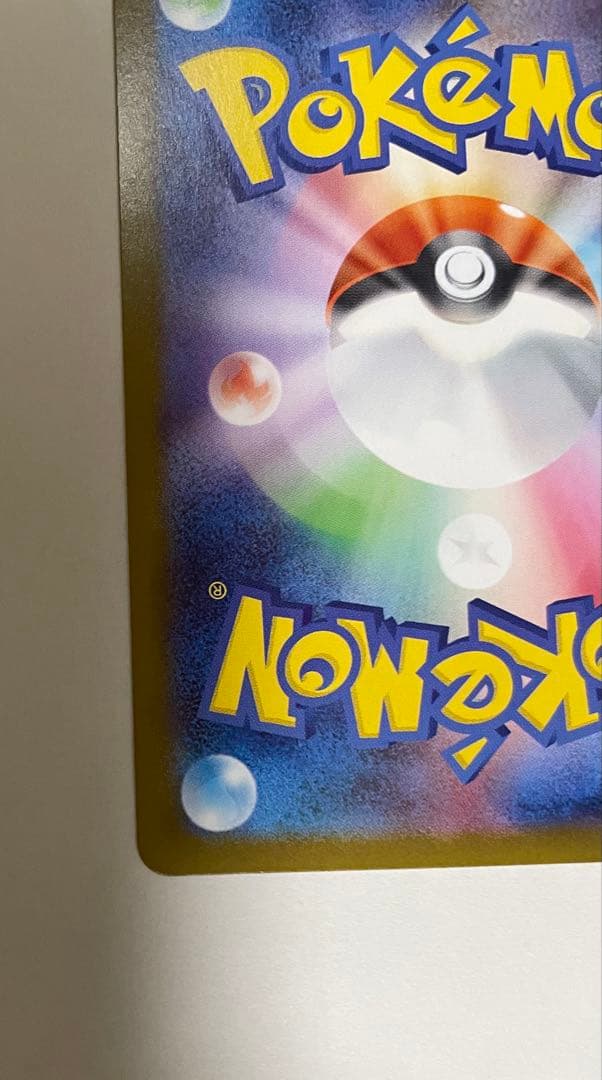 ピカチュウ ex ur