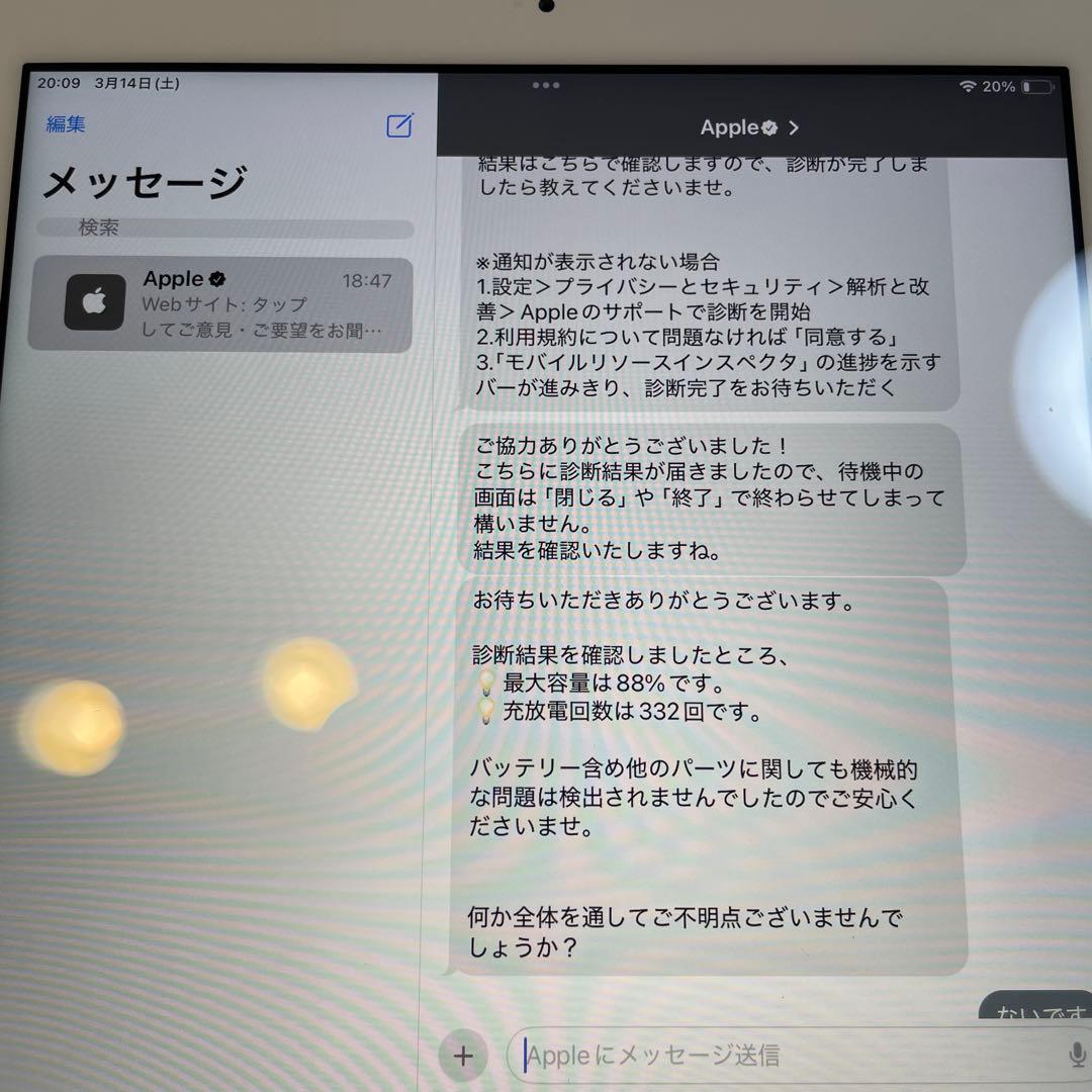 【電池良好】iPad 第7世代 32GB SIMフリー