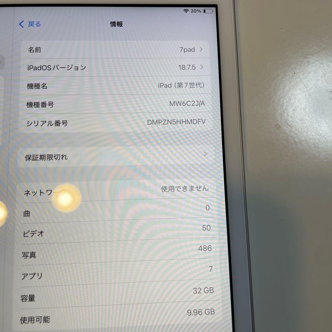 【電池良好】iPad 第7世代 32GB SIMフリー