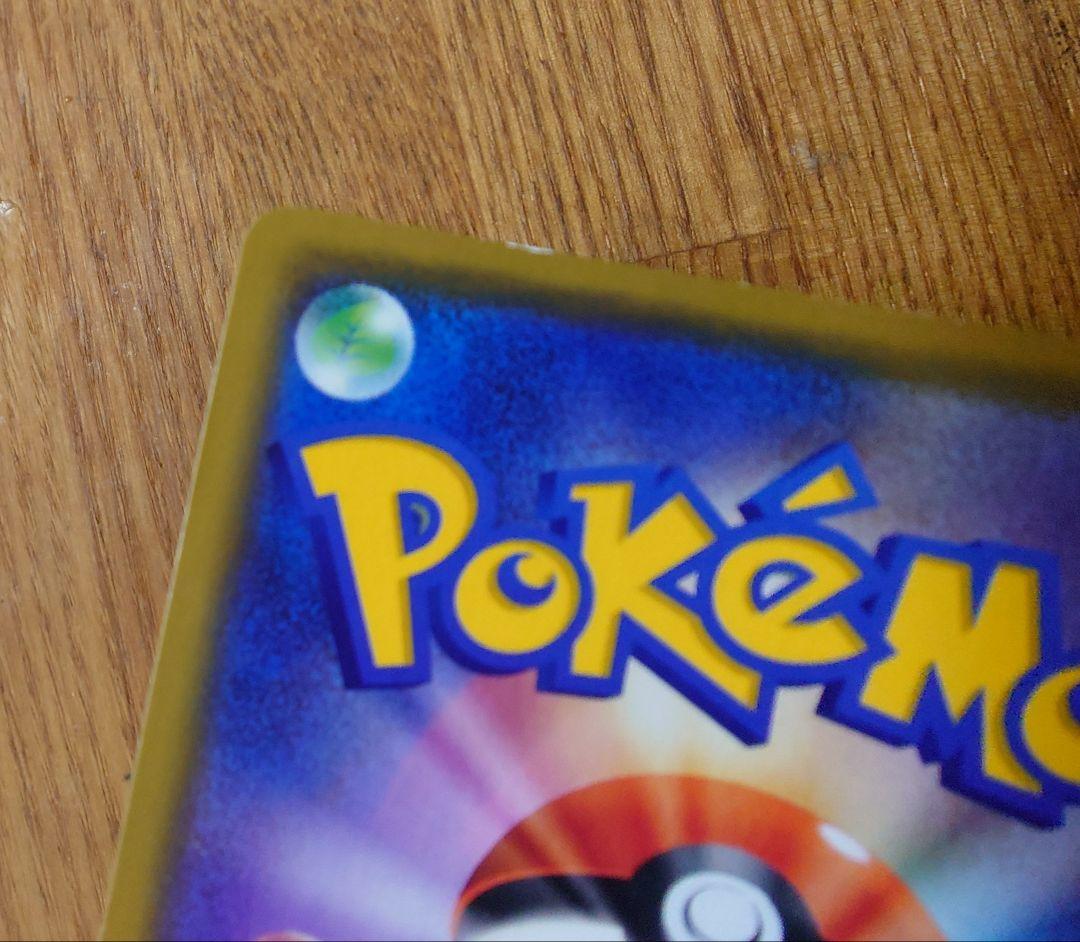 漫才ごっこピカチュウ　ポケモンカード