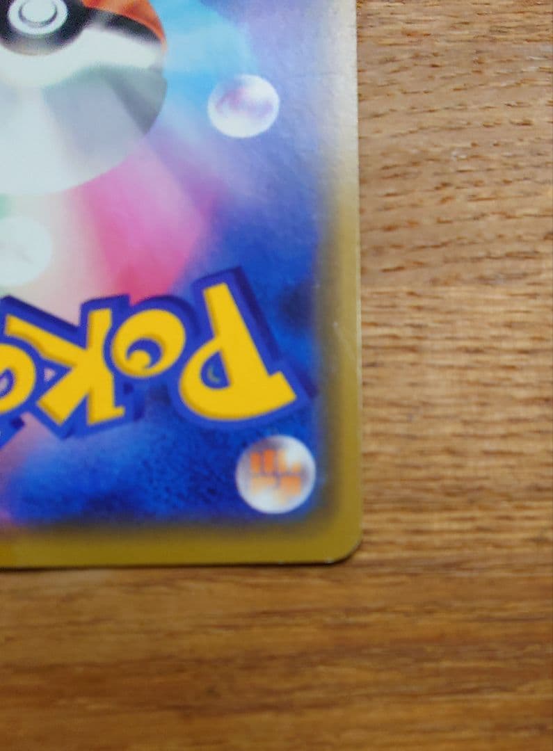 漫才ごっこピカチュウ　ポケモンカード