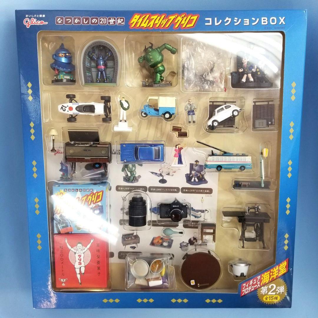 Japanese20th なつかしの20世紀 タイムスリップグリコ +おまけ