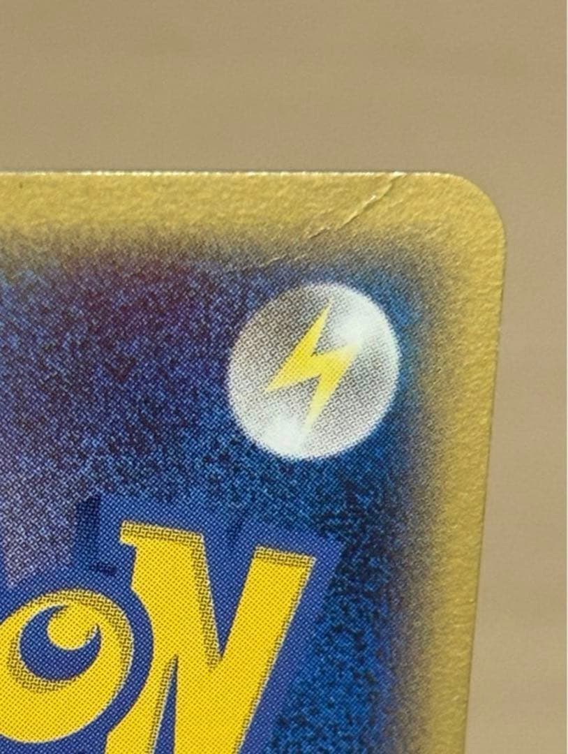 ポケモンカードプレイヤーズクラブ プロモ　 サンダーex