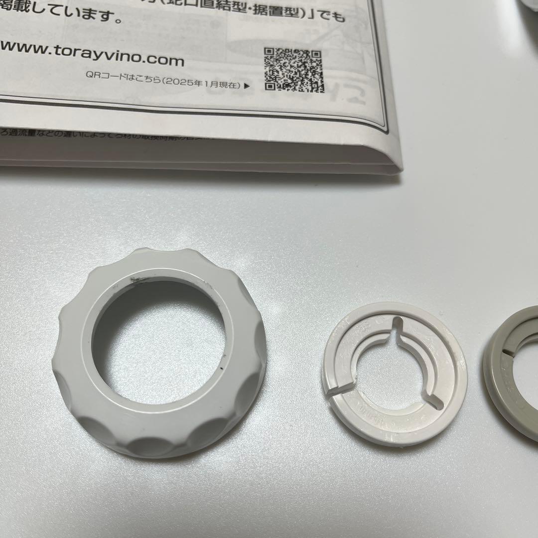 TORAY トレビーノ カセッティ 207SLX 浄水器本体セット