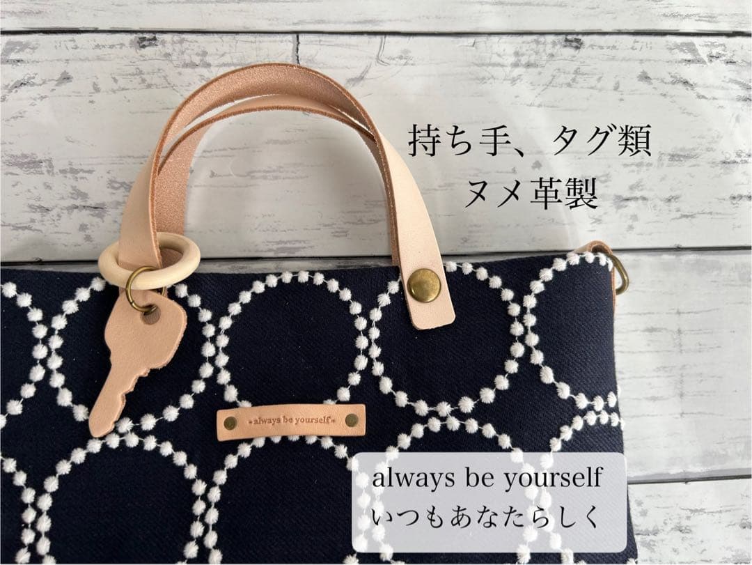 【1045】ミナペルホネンタンバリン2Wayトートバッグネイビー　持ち手ヌメ革製