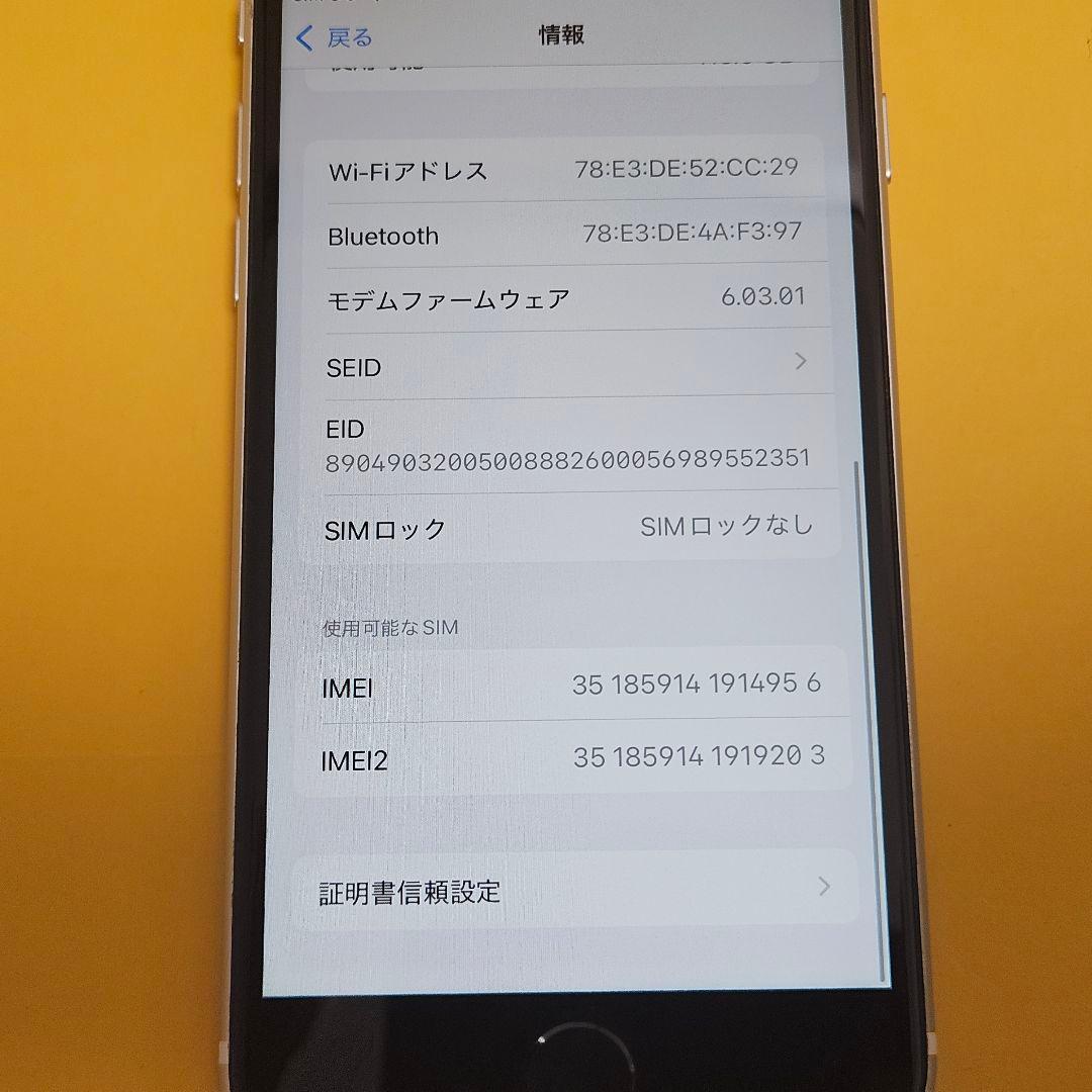 iPhone SE2(第2世代) 128GB｜24時間以内発送#128