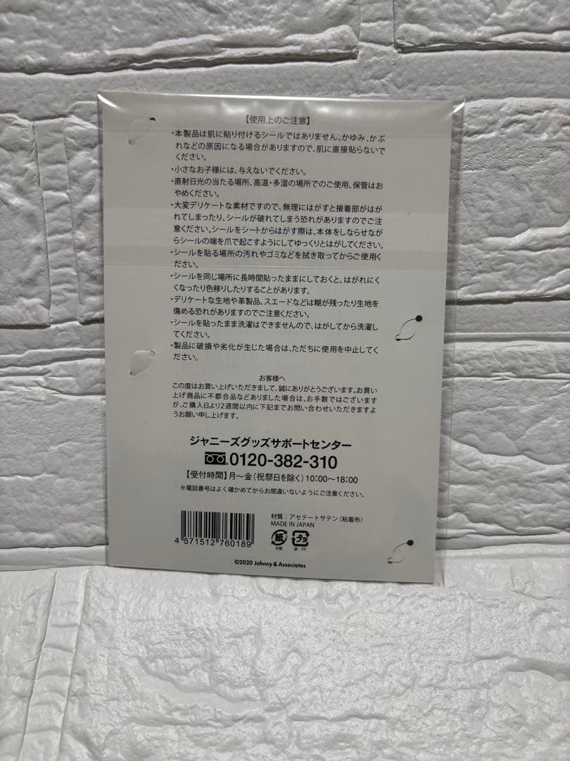 【未開封】on eST SixTONES ライブグッズまとめ売り