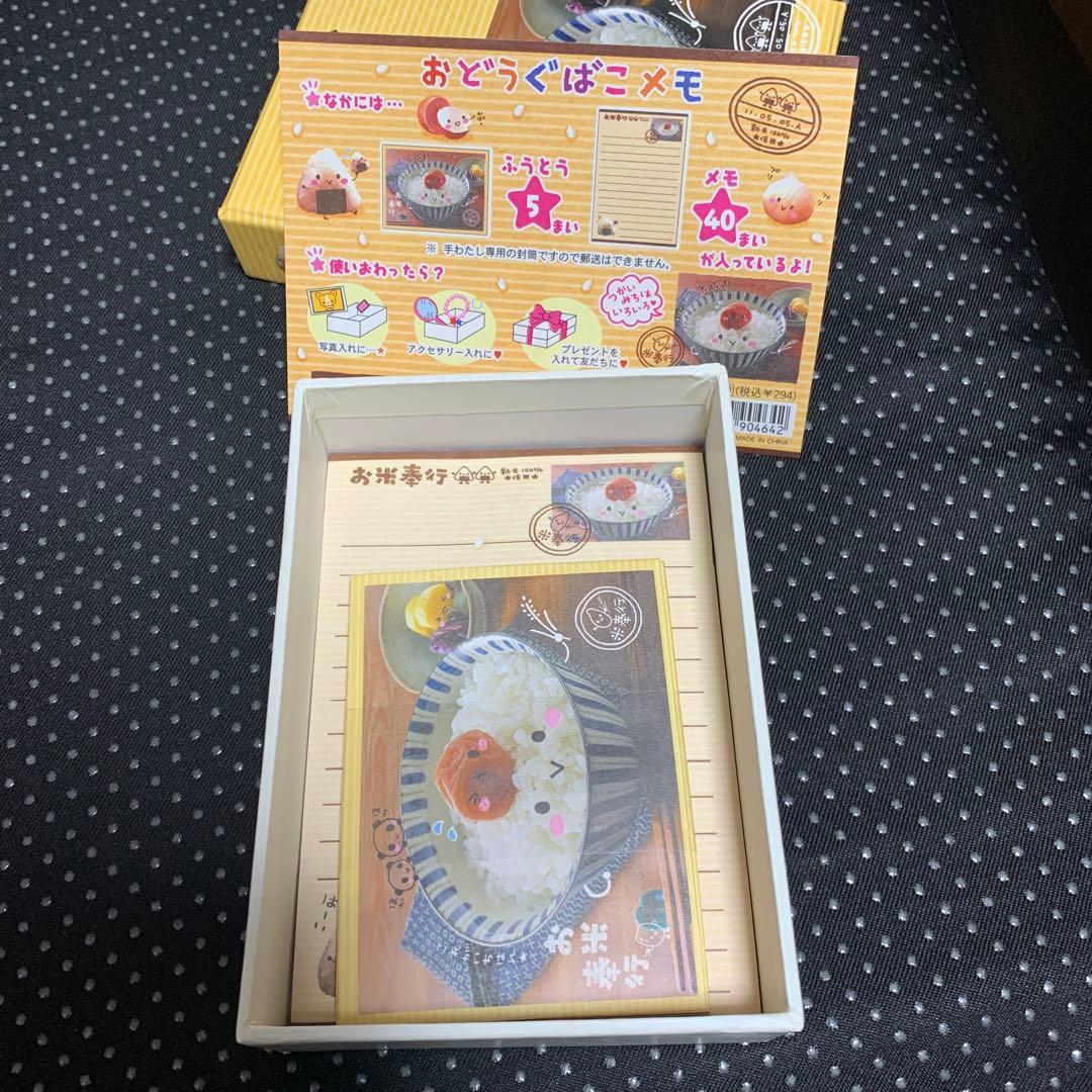 平成レトロ お米奉行 メモ帳 ネバネバ水戸なっとレターセット