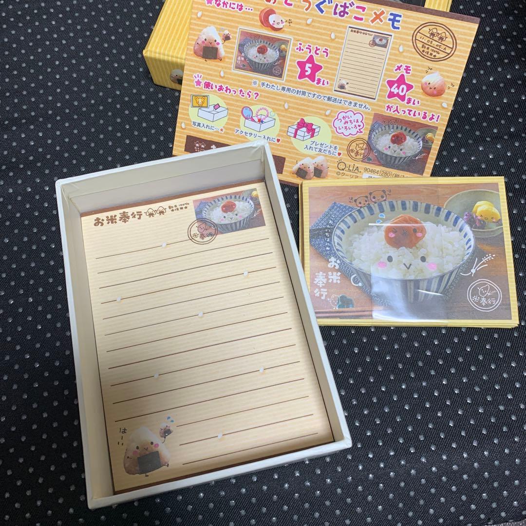 平成レトロ お米奉行 メモ帳 ネバネバ水戸なっとレターセット
