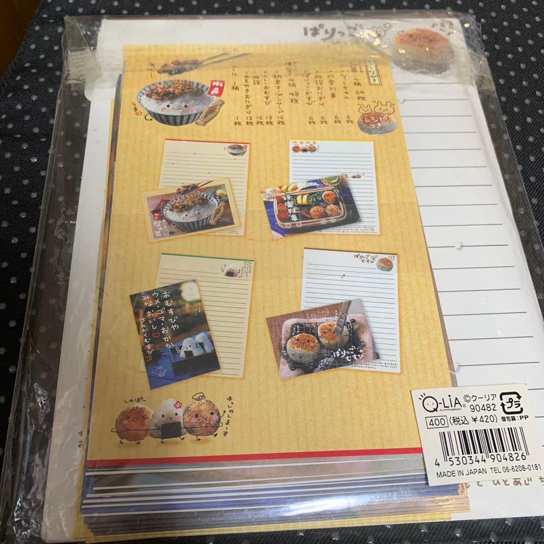 平成レトロ お米奉行 メモ帳 ネバネバ水戸なっとレターセット