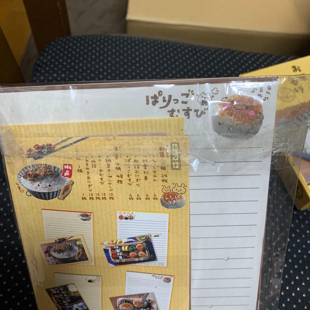 平成レトロ お米奉行 メモ帳 ネバネバ水戸なっとレターセット