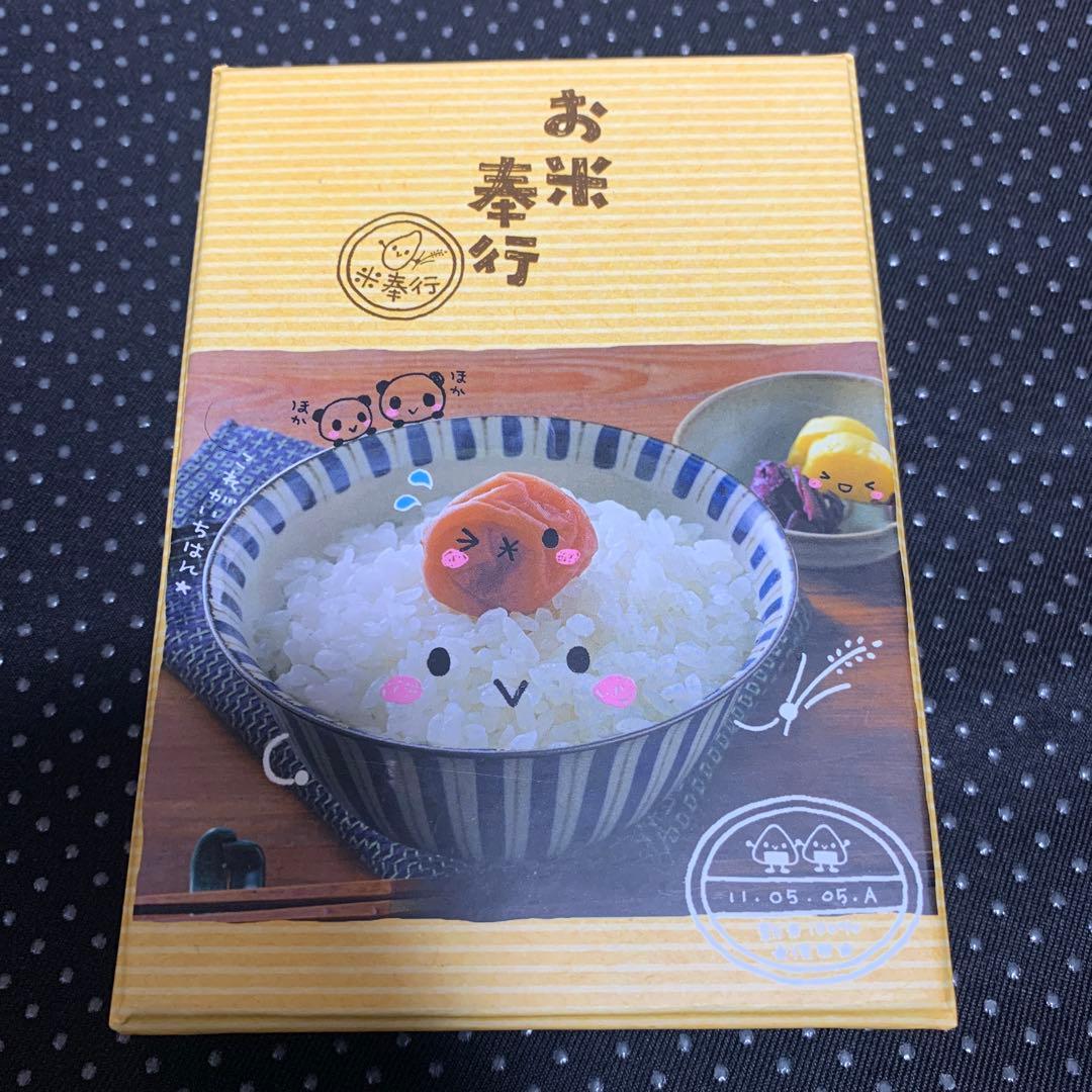 平成レトロ お米奉行 メモ帳 ネバネバ水戸なっとレターセット