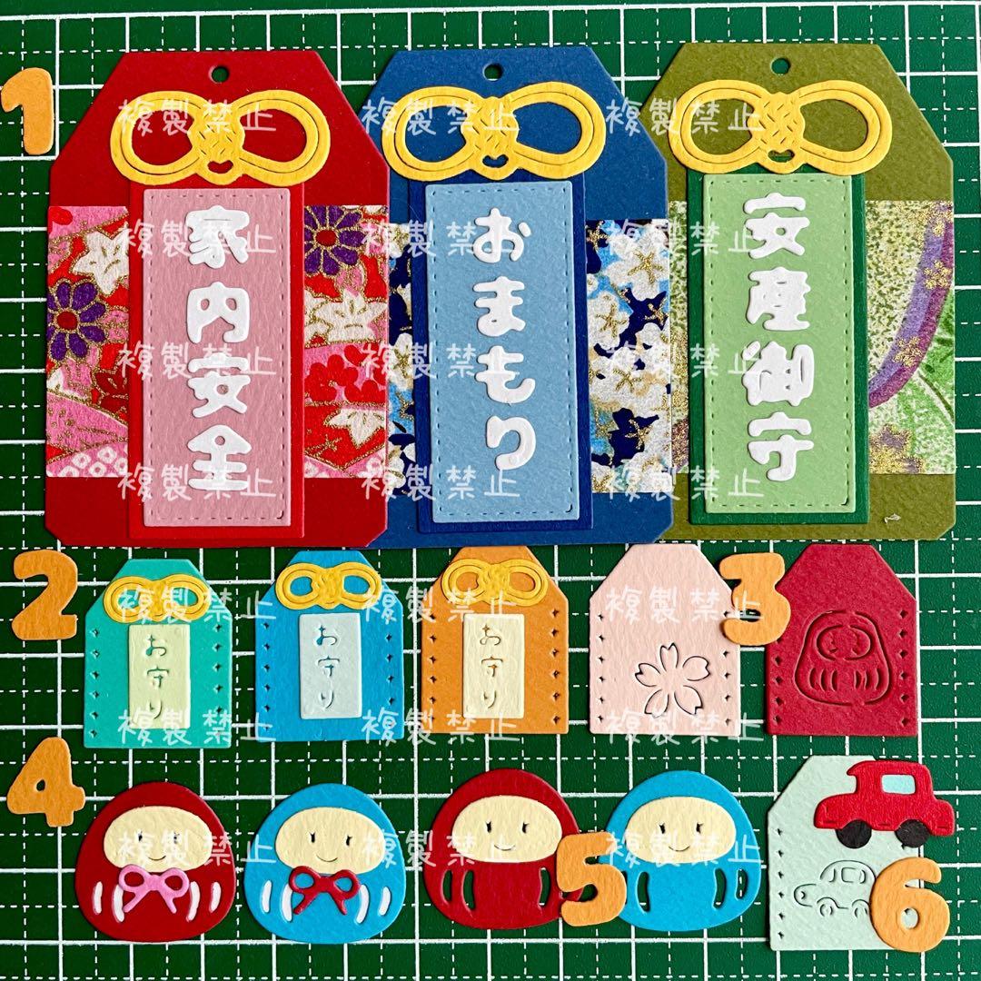 【お守り】サンプルページ（ペーパークラフト クラフトパンチ）