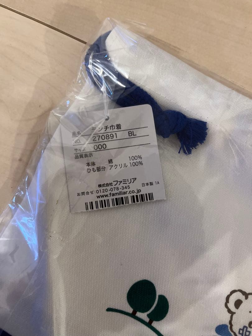 ファミリア　familiar ランチセット