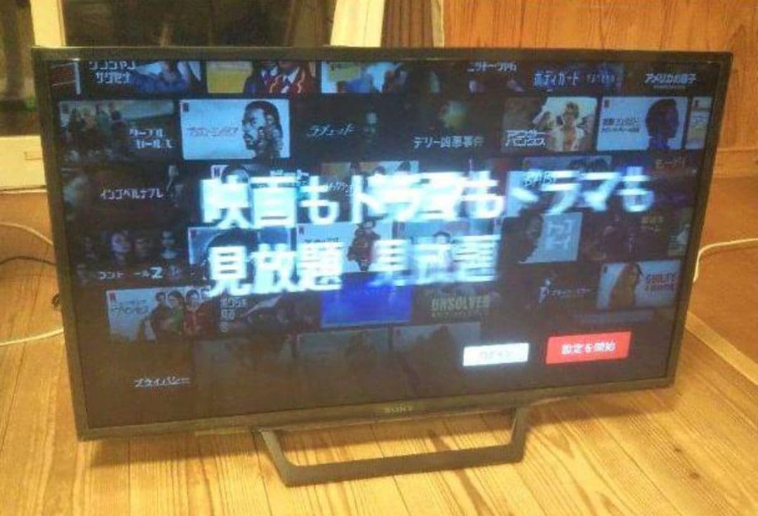 液晶テレビ Sony Bravia 32型 2018年製 録画セット