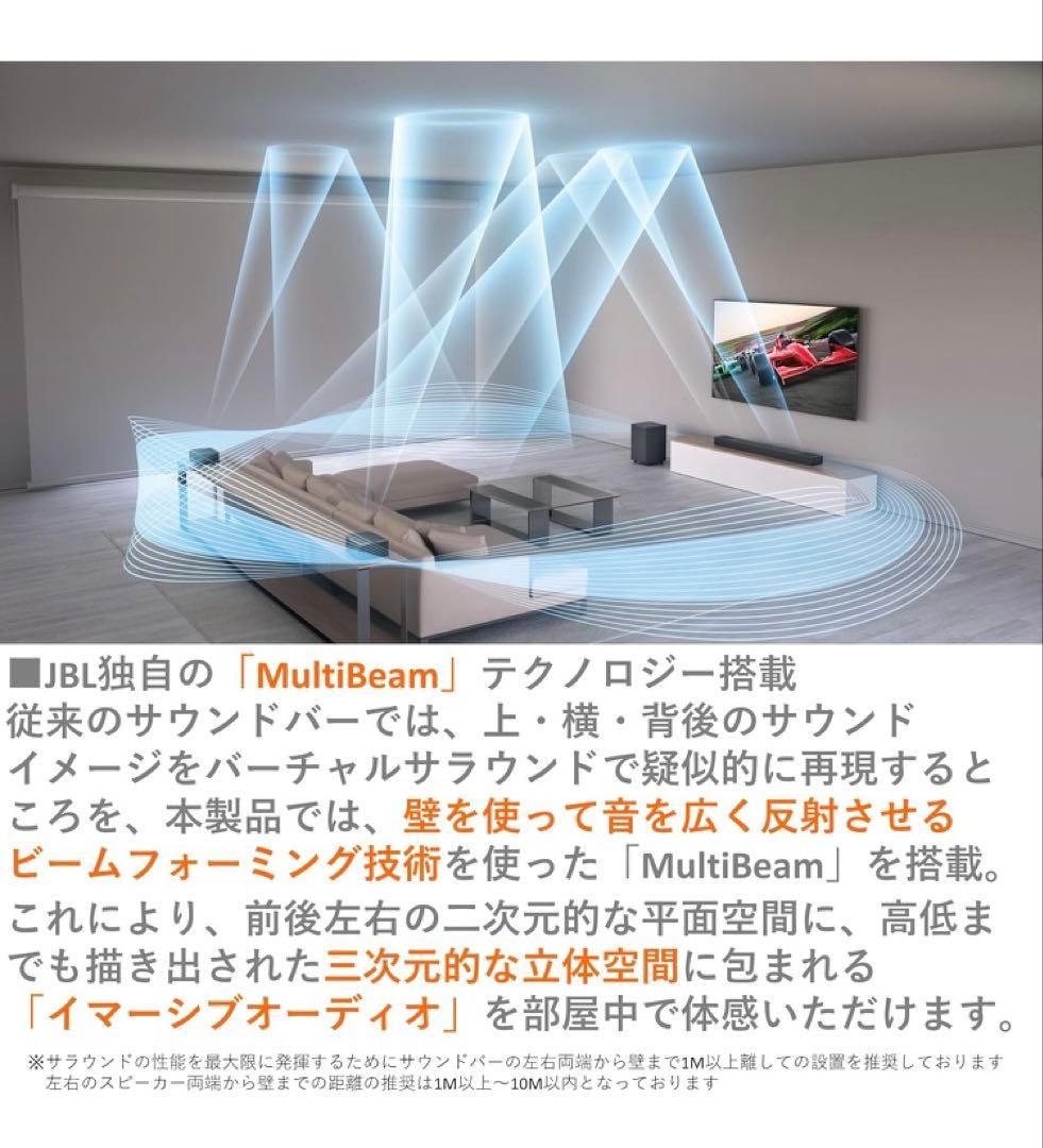 美品 使用数少 JBL サウンドバー BAR 1000箱有 ワイヤレスサラウンド