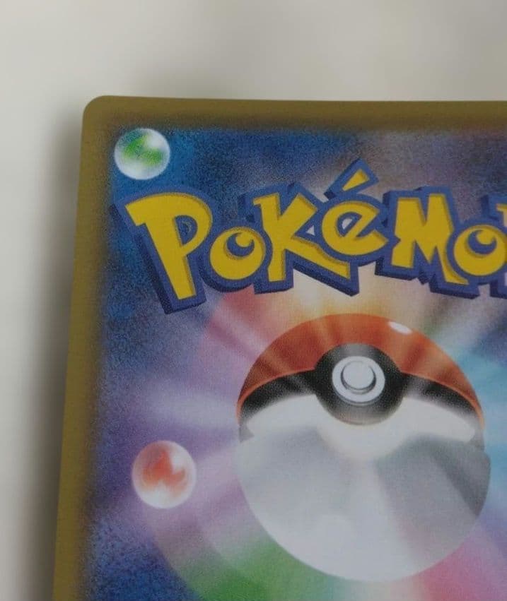 ピカチュウ S8a 25th ミラー　　25周年